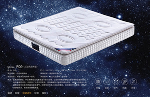 F09（三边乳胶床垫）