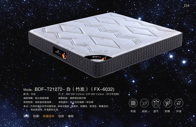 BDF-T21272-白（竹炭）（FX-6032）床垫