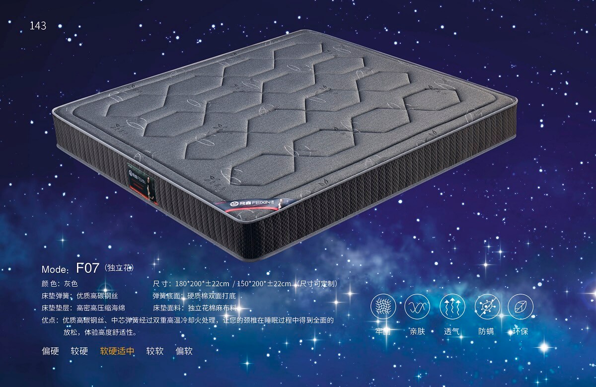 F07（独立花）床垫.jpg