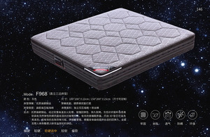 F968（直立三边床垫）