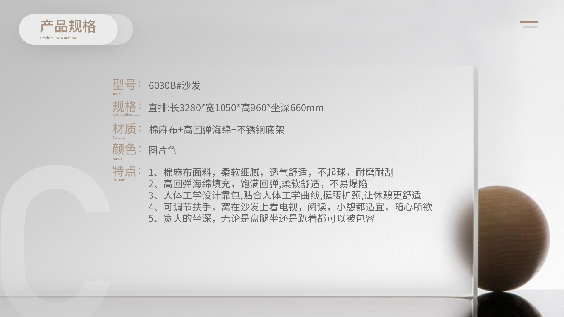 6030B沙发_02.jpg